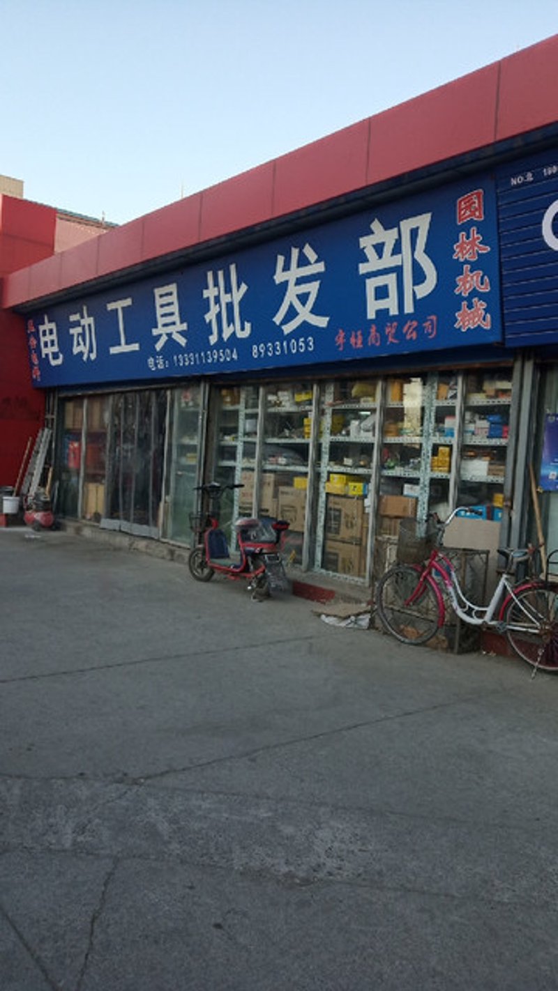 工贸公司经营范围广探析